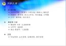 빙그레 ERP 성공사례  5페이지