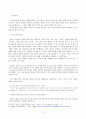 ‘구도자’ 파울로 코엘료 -작가와 작품세게, 생태학(여성주의)을 중심으로-  2페이지