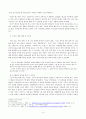 ‘구도자’ 파울로 코엘료 -작가와 작품세게, 생태학(여성주의)을 중심으로-  4페이지