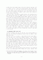 한국의 애니메이션의 문제점과 그 대안 4페이지