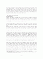 한국의 애니메이션의 문제점과 그 대안 5페이지