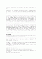 한국의 애니메이션의 문제점과 그 대안 6페이지