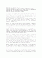 한국의 애니메이션의 문제점과 그 대안 7페이지