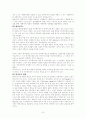 한국의 애니메이션의 문제점과 그 대안 8페이지