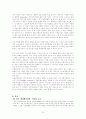 한국의 애니메이션의 문제점과 그 대안 9페이지