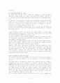 한국의 애니메이션의 문제점과 그 대안 11페이지
