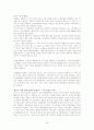 한국의 애니메이션의 문제점과 그 대안 19페이지