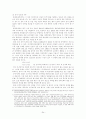 한국의 애니메이션의 문제점과 그 대안 24페이지
