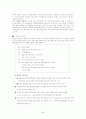 한국의 애니메이션의 문제점과 그 대안 30페이지