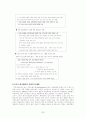 한국의 애니메이션의 문제점과 그 대안 32페이지