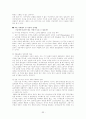 한국의 애니메이션의 문제점과 그 대안 33페이지