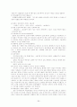 한국의 애니메이션의 문제점과 그 대안 39페이지