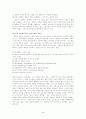 한국의 애니메이션의 문제점과 그 대안 40페이지
