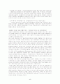한국의 애니메이션의 문제점과 그 대안 44페이지