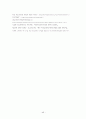 한국의 애니메이션의 문제점과 그 대안 46페이지