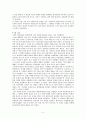 탄핵 사태이후 총선을 앞둔 각 당의 위기상황  5페이지