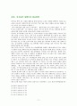 탄핵 사태이후 총선을 앞둔 각 당의 위기상황  11페이지