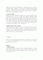 탄핵 사태이후 총선을 앞둔 각 당의 위기상황  15페이지