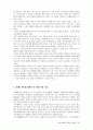 동양사상에서 본 생명의 가치 (유가, 인 사상, 경 철학, 유교, 불교 생명존중사상, 도가사상) 3페이지