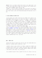 동양사상에서 본 생명의 가치 (유가, 인 사상, 경 철학, 유교, 불교 생명존중사상, 도가사상) 4페이지