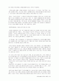 동양사상에서 본 생명의 가치 (유가, 인 사상, 경 철학, 유교, 불교 생명존중사상, 도가사상) 7페이지