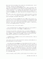 동양사상에서 본 생명의 가치 (유가, 인 사상, 경 철학, 유교, 불교 생명존중사상, 도가사상) 14페이지