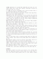 유럽의 기업문화와 이문화 관리  5페이지