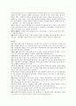 유럽의 기업문화와 이문화 관리  7페이지