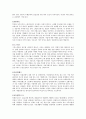 유럽의 기업문화와 이문화 관리  9페이지