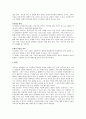 유럽의 기업문화와 이문화 관리  12페이지