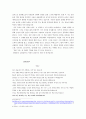 시의 역설과 아이러니  4페이지