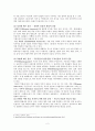 소설의 인물(人物character)  2페이지