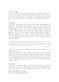 소설의 인물(人物character)  3페이지
