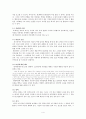 소설의 인물(人物character)  4페이지
