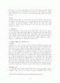 소설의 인물(人物character)  5페이지