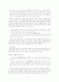 소설의 인물(人物character)  7페이지