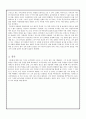 작가 이문열과 작품  9페이지
