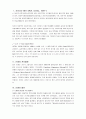 크리스타 볼프  2페이지