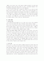 크리스타 볼프  3페이지