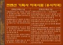 컨벤션 기획사  5페이지