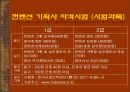 컨벤션 기획사  6페이지