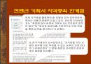 컨벤션 기획사  8페이지