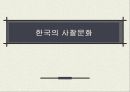 한국 중국 일본 사찰문화  2페이지