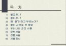 한국 중국 일본 사찰문화  3페이지