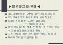 한국 중국 일본 사찰문화  35페이지