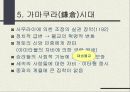 한국 중국 일본 사찰문화  46페이지