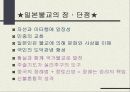 한국 중국 일본 사찰문화  49페이지