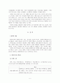 교사 자기 계발과 장학의 방향  5페이지
