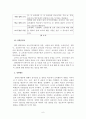 교사 자기 계발과 장학의 방향  6페이지