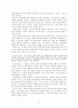 교사 자기 계발과 장학의 방향  8페이지